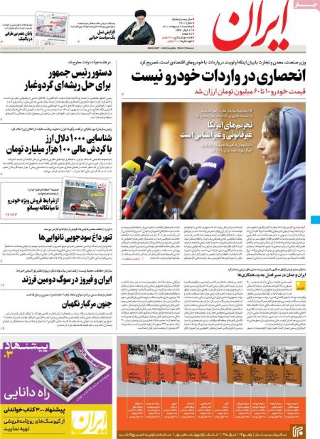 عناوین روزنامه ها, روزنامه های امروز عناوین روزنامه ها, روزنامه های امروز