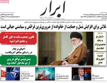 عناوین روزنامه ها, روزنامه های امروز عناوین روزنامه ها, روزنامه های امروز