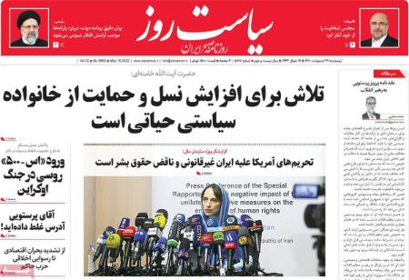 عناوین روزنامه ها, روزنامه های امروز عناوین روزنامه ها, روزنامه های امروز