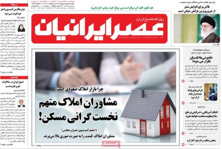 عناوین روزنامه ها, روزنامه های امروز عناوین روزنامه ها, روزنامه های امروز