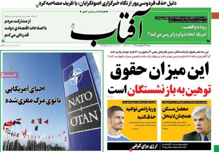 عناوین روزنامه ها, روزنامه های امروز عناوین روزنامه ها, روزنامه های امروز