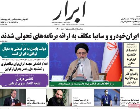 عناوین روزنامه ها, روزنامه های امروز عناوین روزنامه ها, روزنامه های امروز