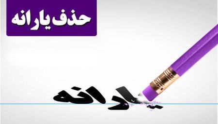 ارز مسافرتی ،اخباراقتصادی ،خبرهای اقتصادی ارز مسافرتی ,اخباراقتصادی ,خبرهای اقتصادی