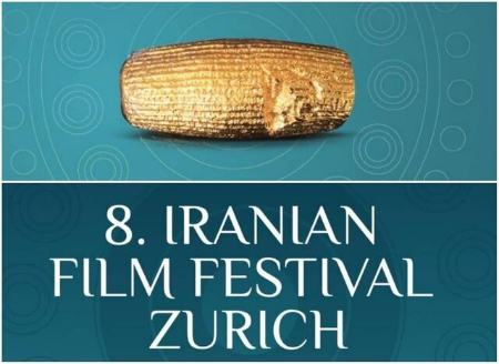 جشنواره فیلم‌های ایرانی ,اخبار فرهنگی,خبرهای فرهنگی 