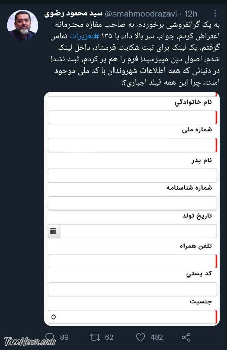 گرانی کالاهای مصرفی ،اخبارسیاسی ،خبرهای سیاسی گرانی کالاهای مصرفی,اخبارسیاسی ,خبرهای سیاسی