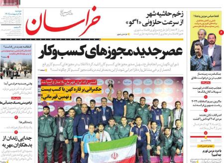 عناوین روزنامه ها, روزنامه های امروز عناوین روزنامه ها, روزنامه های امروز