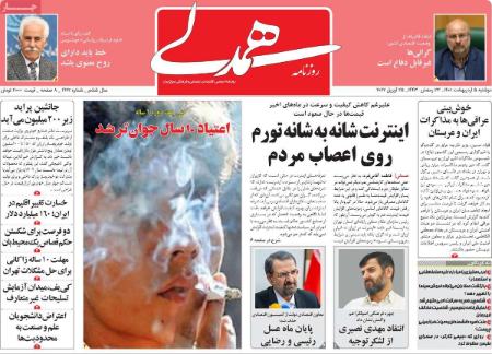 عناوین روزنامه ها, روزنامه های امروز عناوین روزنامه ها, روزنامه های امروز