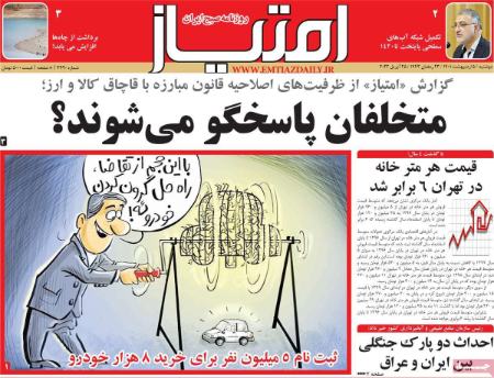 عناوین روزنامه ها, روزنامه های امروز عناوین روزنامه ها, روزنامه های امروز