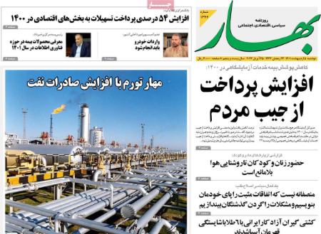 عناوین روزنامه ها, روزنامه های امروز عناوین روزنامه ها, روزنامه های امروز
