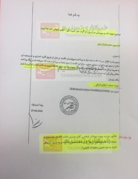 عزیزی خادم ،اخبارورزشی ،خبرهای ورزشی عزیزی خادم,اخبار ورزشی ,خبرهای ورزشی