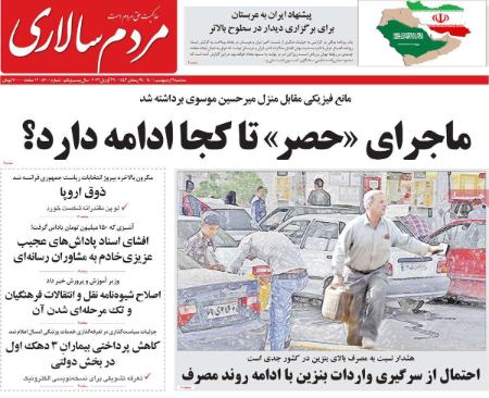 عناوین روزنامه ها, روزنامه های امروز عناوین روزنامه ها, روزنامه های امروز