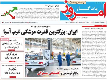 عناوین روزنامه ها, روزنامه های امروز عناوین روزنامه ها, روزنامه های امروز