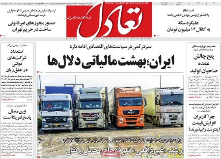 عناوین روزنامه ها, روزنامه های امروز عناوین روزنامه ها, روزنامه های امروز