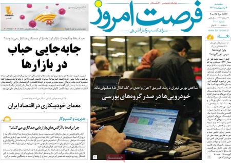 عناوین روزنامه ها, روزنامه های امروز عناوین روزنامه ها, روزنامه های امروز
