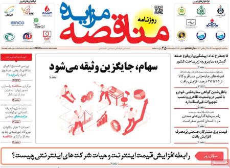عناوین روزنامه ها, روزنامه های امروز عناوین روزنامه ها, روزنامه های امروز
