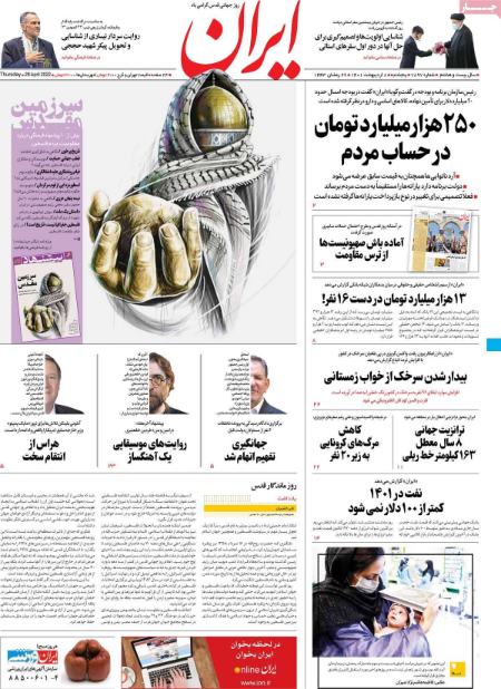 عناوین روزنامه ها, روزنامه های امروز عناوین روزنامه ها, روزنامه های امروز