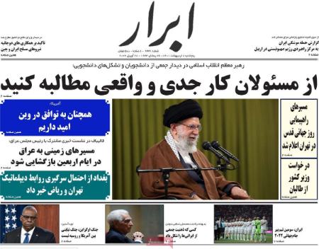 عناوین روزنامه ها, روزنامه های امروز عناوین روزنامه ها, روزنامه های امروز