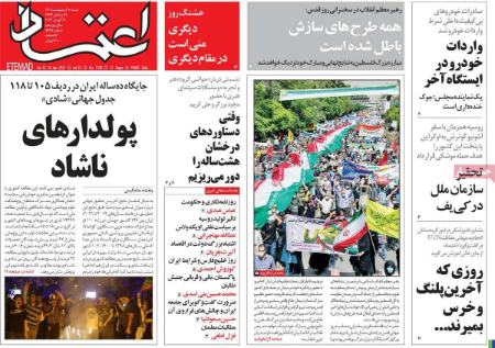 عناوین روزنامه ها, روزنامه های امروز عناوین روزنامه ها, روزنامه های امروز