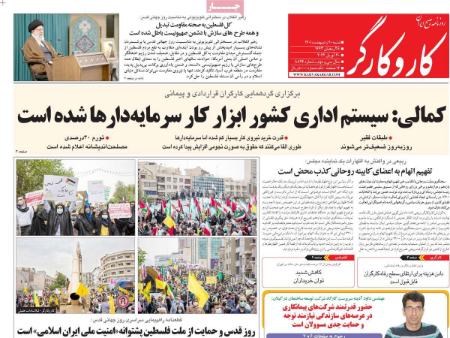 عناوین روزنامه ها, روزنامه های امروز عناوین روزنامه ها, روزنامه های امروز