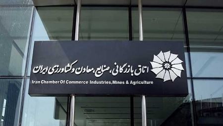اتاق بازرگانی،اخبار اقتصادی،خبرهای اقتصادی اتاق بازرگانی،اخبار اقتصادی،خبرهای اقتصادی