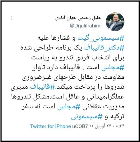 قالیباف،اخبار سیاسی،خبرهای سیاسی قالیباف،اخبار سیاسی،خبرهای سیاسی