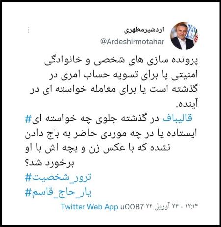 قالیباف،اخبار سیاسی،خبرهای سیاسی قالیباف،اخبار سیاسی،خبرهای سیاسی