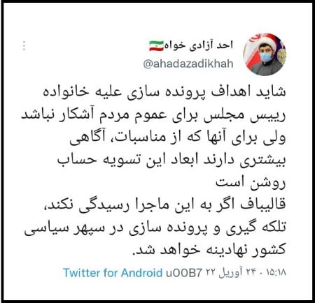 قالیباف،اخبار سیاسی،خبرهای سیاسی قالیباف،اخبار سیاسی،خبرهای سیاسی