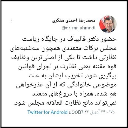 قالیباف،اخبار سیاسی،خبرهای سیاسی قالیباف،اخبار سیاسی،خبرهای سیاسی