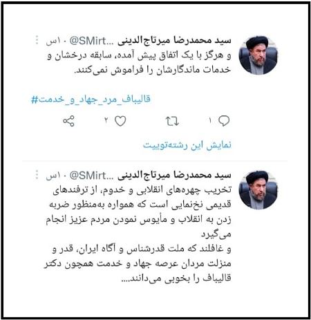 قالیباف،اخبار سیاسی،خبرهای سیاسی قالیباف،اخبار سیاسی،خبرهای سیاسی