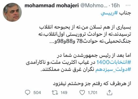 محمد مهاجری،اخبار سیاسی،خبرهای سیاسی محمد مهاجری،اخبار سیاسی،خبرهای سیاس