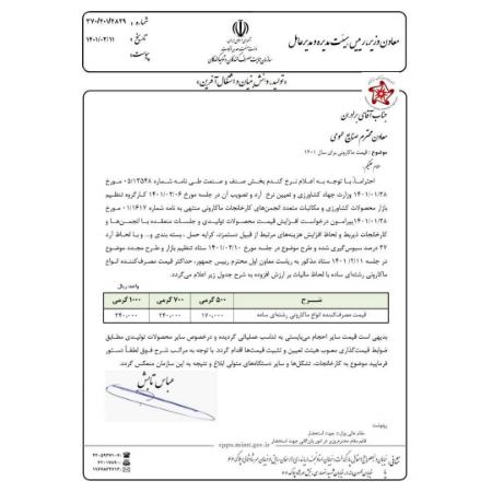 قیمت ماکارونی،اخبار اقتصادی،خبرهای اقتصادی قیمت ماکارونی،اخبار اقتصادی،خبرهای اقتصادی
