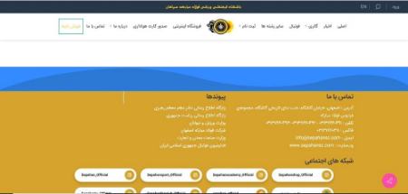 بلیط فروشی دیدار سپاهان و استقلال،اخبار ورزشی،خبرهای ورزشی بلیط فروشی دیدار سپاهان و استقلال،اخبار ورزشی،خبرهای ورزشی