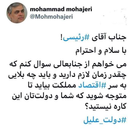 محمد مهاجری،اخبار سیاسی،خبرهای سیاسی