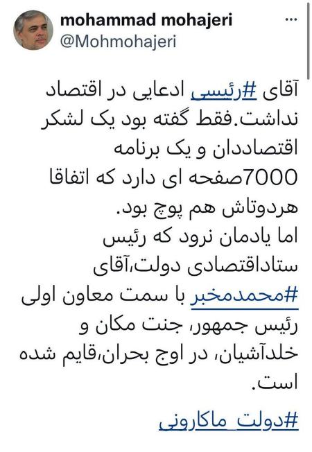 محمد مهاجری،اخبار سیاسی،خبرهای سیاسی محمد مهاجری،اخبار سیاسی،خبرهای سیاسی