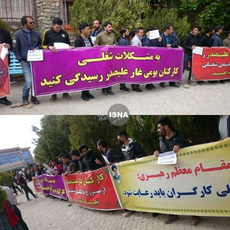 اعتراض جمعی از کارگران مجتمع غار علیصدر همدان،اخبار اقتصادی،خبرهای اقتصادی اعتراض جمعی از کارگران مجتمع غار علیصدر همدان،اخبار اقتصادی،خبرهای اقتصادی