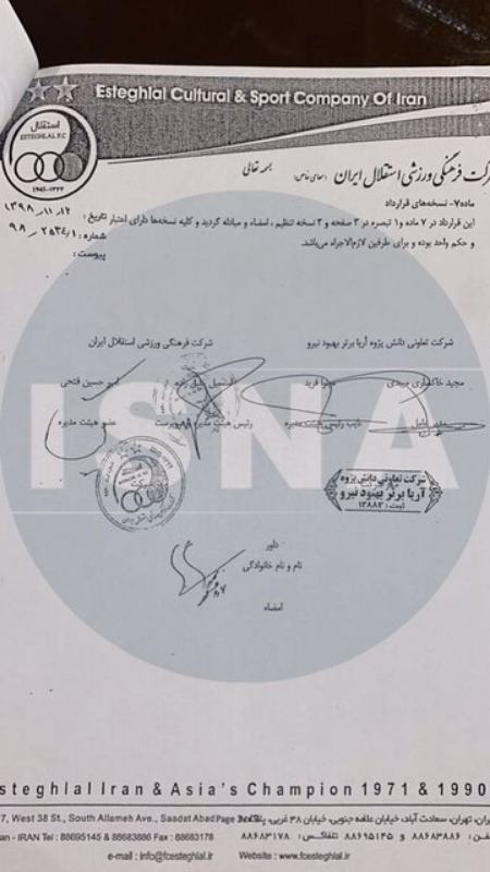 باشگاه استقلال،اخبار ورزشی،خبرهای ورزشی باشگاه استقلال،اخبار ورزشی،خبرهای ورزشی
