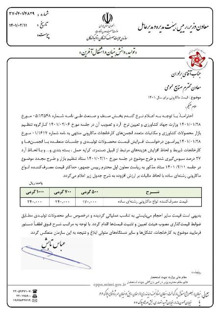 تورم در ایران،اخبار اقتصادی،خبرهای اقتصادی تورم در ایران،اخبار اقتصادی،خبرهای اقتصادی