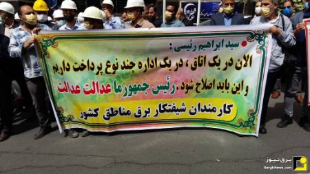تجمع کلاه سفیدهای برق مقابل سازمان اداری و استخدامی،اخبار اقتصادی،خبرهای اقتصادی تجمع کلاه سفیدهای برق مقابل سازمان اداری و استخدامی،اخبار اقتصادی،خبرهای اقتصادی