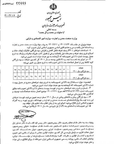 سود بازرگانی،اخبار اقتصادی،خبرهای اقتصادی