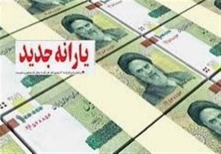 یارانه،اخبار اقتصادی،خبرهای اقتصادی یارانه،اخبار اقتصادی،خبرهای اقتصادی
