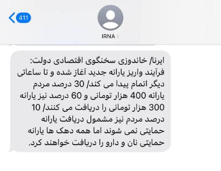 یارانه،اخبار اقتصادی،خبرهای اقتصادی یارانه،اخبار اقتصادی،خبرهای اقتصادی