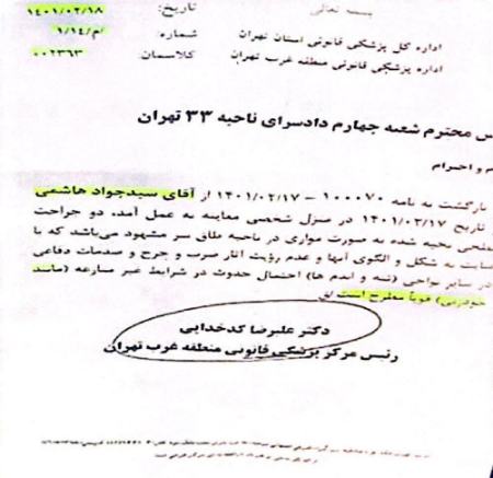 خودزنی یکی از شهرداران تهران،اخبار اجتماعی،خبرهای اجتماعی خودزنی یکی از شهرداران تهران،اخبار اجتماعی،خبرهای اجتماعی