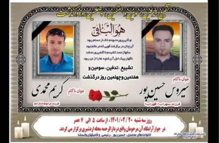 مرگ دو کارگر نانوایی،اخبار حوادث،خبرهای حوادث مرگ دو کارگر نانوایی،اخبار حوادث،خبرهای حوادث