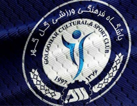 باشگاه گل گهر،اخبار ورزشی،خبرهای ورزشی باشگاه گل گهر،اخبار ورزشی،خبرهای ورزشی