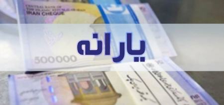 یارانه جدید،اخبار اقتصادی،خبرهای اقتصادی یارانه جدید،اخبار اقتصادی،خبرهای اقتصادی