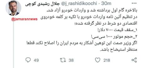 واردات خودرو،اخبار بازار خودرو،خبرهای بازار خودرو واردات خودرو،اخبار بازار خودرو،خبرهای بازار خودرو
