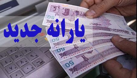 یارانه،اخبار اقتصادی،خبرهای اقتصادی یارانه،اخبار اقتصادی،خبرهای اقتصادی