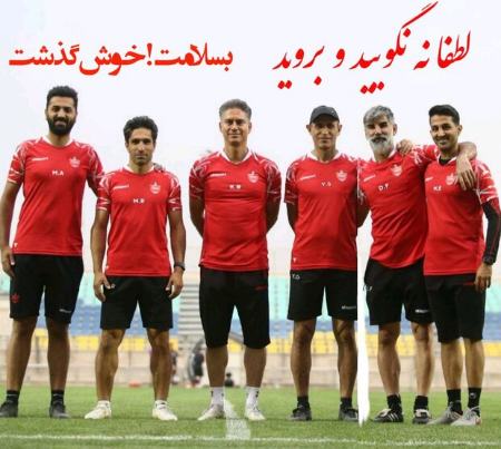 یحیی گل محمدی،اخبار ورزشی،خبرهای ورزشی یحیی گل محمدی،اخبار ورزشی،خبرهای ورزشی