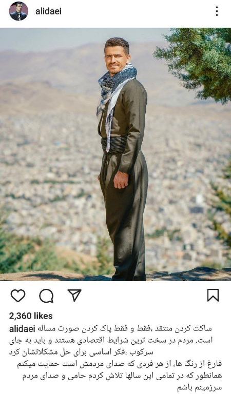 دفاع علی دایی از وریا غفوری،اخبار ورزشی،خبرهای ورزشی دفاع علی دایی از وریا غفوری،اخبار ورزشی،خبرهای ورزشی