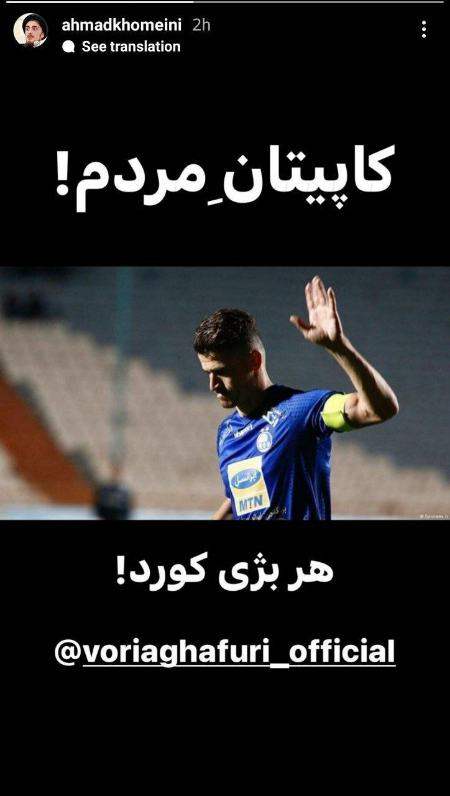 وریا غفوری،اخبار ورزشی،خبرهای ورزشی وریا غفوری،اخبار ورزشی،خبرهای ورزشی